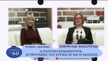 Η πολιτική επικαιρότητα, οι προτάσεις του ΣΥΡΙΖΑ-ΠΣ και οι εκλογές | Σήμερα σε 60΄| 09 01 23