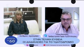 Στην τελική ευθεία οι διαδικασίες για το υδατοδρόμιο | Σήμερα σε 60 | 11/01/23