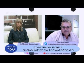 Στην τελική ευθεία οι διαδικασίες για το υδατοδρόμιο | Σήμερα σε 60 | 11/01/23