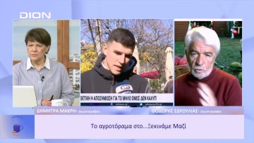 Το… Αγροτόραμα στο Ξεκινάμε Μαζί | Ξεκινάμε Μαζί | 10/01/23