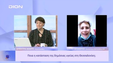 Ποια η κατάσταση της δημόσιας υγείας στη Θεσσαλονίκη; | Ξεκινάμε Μαζί | 11/01/23