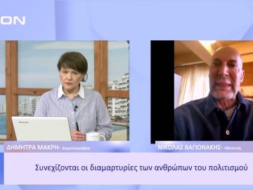 Τι συμβαίνει με το νέο Προεδρικό Διάταγμα | Ξεκινάμε Μαζί | 10/01/23