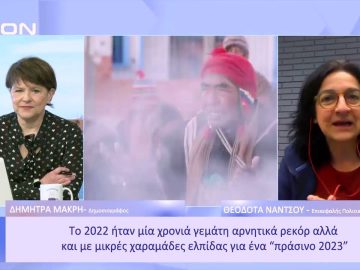 Ευρώπη: ο πανικός δεν είναι καλός περιβαλλοντικός σύμβουλος | Ξεκινάμε Μαζί | 11/01/23