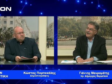 Γ. Μαυρομάτης: Η σημερινή διοίκηση σπαταλά τους πόρους του Δήμου | Για την Πολιτική | 12/01/23