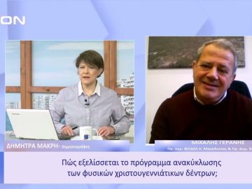 Οι καφέ κάδοι; Πότε, θα τοποθετηθούν στους δήμους της Κ. Μακεδονίας ; | Ξεκινάμε Μαζί | 16/01/23