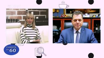 Νέο διοικητήριο Ημαθίας – Νέα πνοή για το νομό | Σήμερα σε 60 | 20/01/23