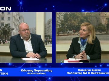 Κ.Ζιούτα: Ο Μητσοτάκης έκανε αλλαγές που έφεραν πρόοδο και ανάπτυξη | Γαι την Πολιτική | 24/01/23