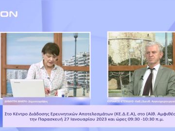 «Πρόληψη και αντιμετώπιση του Συνδρόμου  διαβητικού ποδιού» | Ξεκινάμε Μαζί | 24/01/23