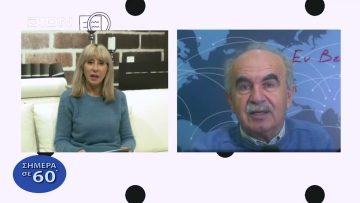 Στο ρυθμό της επικαιρότητας | Σήμερα σε 60 | 23/01/23