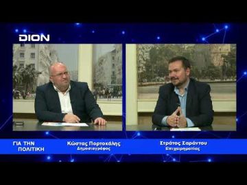 Σ.Σαράντου: Εργαζόμενοι και εργοδότες έχουν μόνο παράλληλα συμφέροντα | Για την Πολιτική | 26/01/23