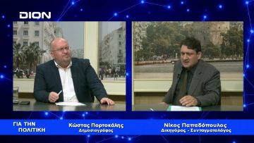 Η απλή αναλογική είναι ο εκλογικός νόμος των συνεργασιών και της Δημοκρατίας | Για την Πολιτική |