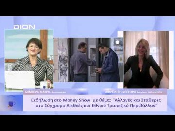 Εκδήλωση:Αλλαγές και Σταθερές στο Σύγχρομο Διεθνές και Εθνικό Τραπεζικό Περιβάλλον| Ξεκινάμε Μαζί