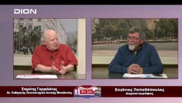 Καλεσμένος ο Γαργαλιάνος Σταμάτης. | Ευ ζην  | 27/01/23