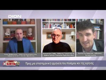 Προς μια επιστημονική ερμηνεία του πολέμου και της ειρήνης | Φιλοσοφικοί Διάλογοι | 27/01/23