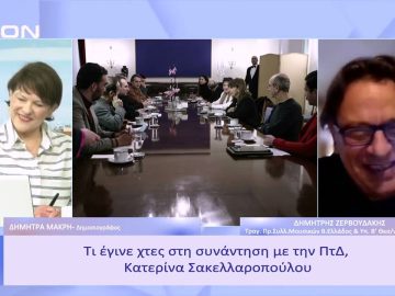 Τι έγινε χτες στη συνάντηση με την ΠτΔ, Κατερίνα Σακελλαροπούλου | Ξεκινάμε Μαζί | 27/01/2023