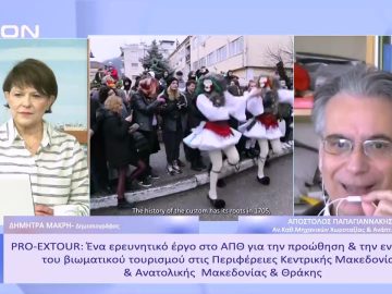 Τι είναι ο βιωματικός τουρισμός; | Ξεκινάμε Μαζί | 27/01/23