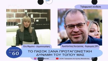 Το ΠΑΣΟΚ ξανά πρωταγωνιστική δύναμη του τόπου μας |Σήμερα σε 60 | 30/01/23