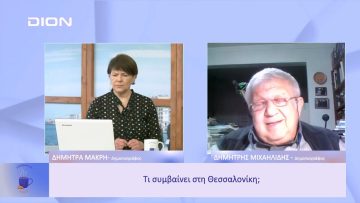 Περιμένοντας δικαίωση 75 χρόνια… | Ξεκινάμε Μαζί | 04/01/2023