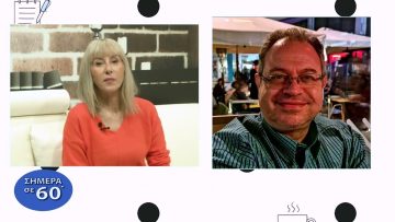 Πολιτική ομιλία την Κυριακή 8/1 στο Συνεδριακό Κέντρο Κατερίνης| Σήμερα σε 60 |  05/01/23