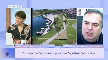 Πρωτοχρονιάτικος μποναμάς 8.300.000 ευρώ! | Ξεκινάμε Μαζί | 05/01/23