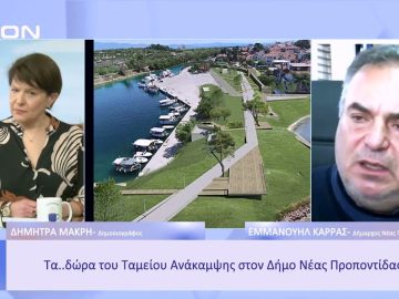 Πρωτοχρονιάτικος μποναμάς 8.300.000 ευρώ! | Ξεκινάμε Μαζί | 05/01/23