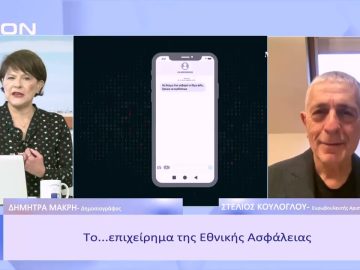 Τι γίνεται με την Επιτροπή PEGA | Ξεκινάμε Μαζί | 25/01/23