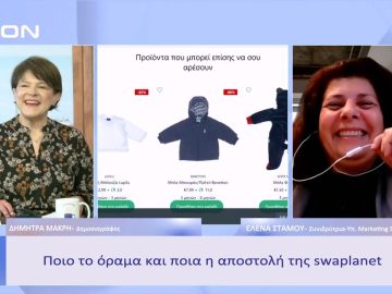 Ποιο το όραμα και ποια η αποστολή της swaplanet | Ξεκινάμε Μαζί | 23/01/2023