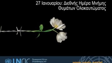 w27-100800DisplayHolocaust