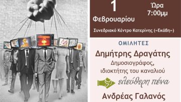 εικόνα_Viber_2023-01-26_13-24-26-957