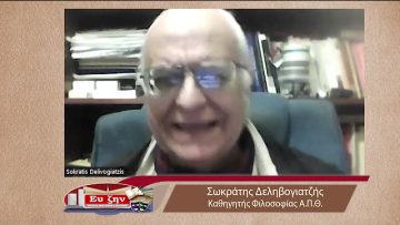 | Ενότητα Φιλοσοφίας & Πολιτικής | 01/02/23