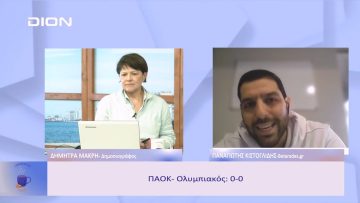 Παίζουμε  … μπαλίτσα | Ξεκινάμε Μαζί | 06/02/2023