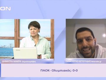 Παίζουμε  … μπαλίτσα | Ξεκινάμε Μαζί | 06/02/2023