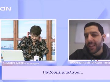 Παίζουμε  … μπαλίτσα | Ξεκινάμε Μαζί | 10/02/2023