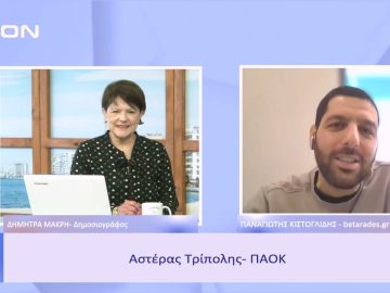 Παίζουμε  … μπαλίτσα | Ξεκινάμε Μαζί | 13/02/2023