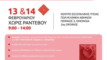 14φεβρουαριου