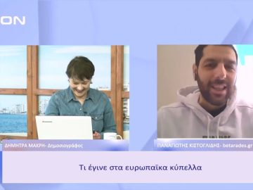 Παίζουμε  … μπαλίτσα | Ξεκινάμε Μαζί | 17/02/2023