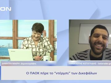 Παίζουμε  … μπαλίτσα | Ξεκινάμε Μαζί | 20/02/2023