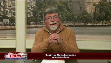 | Εύ ζην | 22/02/2023