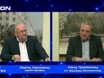 Σ.Τζακόπουλος: Στο Δήμο υπάρχει ένα κόμμα… της Θεσσαλονίκης | Για την Πολιτική | 02/02/23