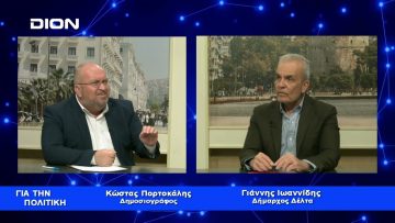 Γ. Ιωαννίδης: Στο Δήμο Δέλτα παράγεται το 14% του β/κου ΑΕΠ | Για την Πολιτική | 02/02/23