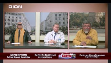 Καλεσμένοι ο Χρήστος Βασιλειάδης και ο Κώστας Γιοβανόπουλος  | Ευ ζην  | 03/02/23