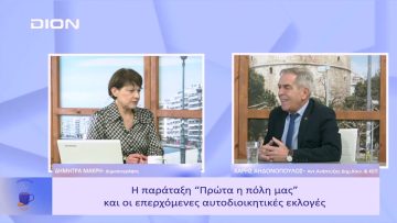 Η παράταξη Συνέργεια- Πρώτα η πόλη μας και οι επερχόμενες αυτοδιοικητικές εκλογές | Ξεκινάμε Μαζί