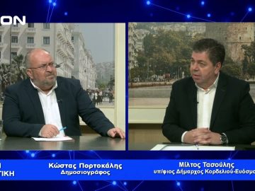 Μίλτος Τασούλης: Θεμέλιο στο Μέλλον | Για την Πολιτική | 07/02/23