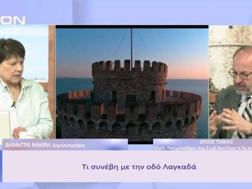 Πολλοί οι…μνηστήρες για τη Θεσσαλονίκη | Ξεκινάμε Μαζί | 06/02/2023