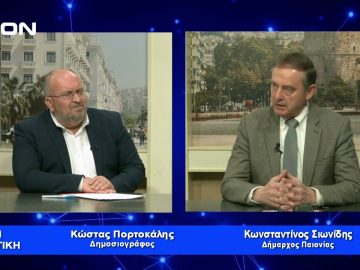 Κ.Σιωνίδης: Παράγουμε Έργο και δημιουργούμε Προοπτική | Για την Πολιτική | 09/02/23