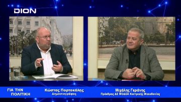 Μ.Γεράνης: Η Ολοκληρωμένη Διαχείριση Απορριμμάτων είναι  υπόθεση όλων μας | Για την Πολιτική | 14/02