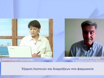 Έξαρση ληστειών και διαρρήξεων στα φαρμακεία | Ξεκινάμε Μαζί | 16/02/23