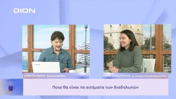 Στον δρόμο της αντιπολεμικής πορείας της Τρίτης 21 Φεβρουαρίου | Ξεκινάμε Μαζί | 17/02/23