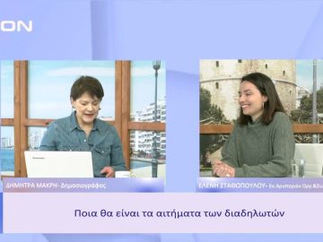 Στον δρόμο της αντιπολεμικής πορείας της Τρίτης 21 Φεβρουαρίου | Ξεκινάμε Μαζί | 17/02/23