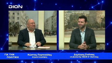 Δ.Στοΐτσας: Το ΠΑΣΟΚ ήταν και θα είναι παράγοντας σταθερότητας | Για την Πολιτική | 18/02/23